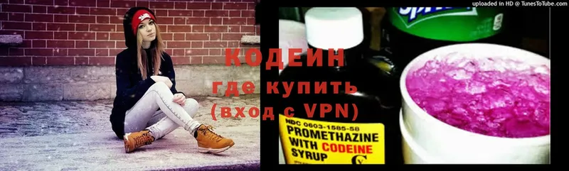 как найти наркотики  Тула  Кодеин Purple Drank 